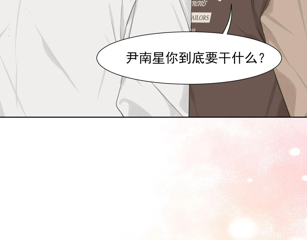 第六十二话 我喜欢你的味道 第50页