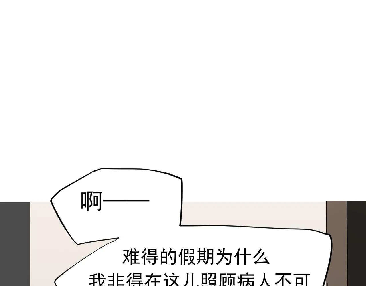 第六十二话 我喜欢你的味道 第55页