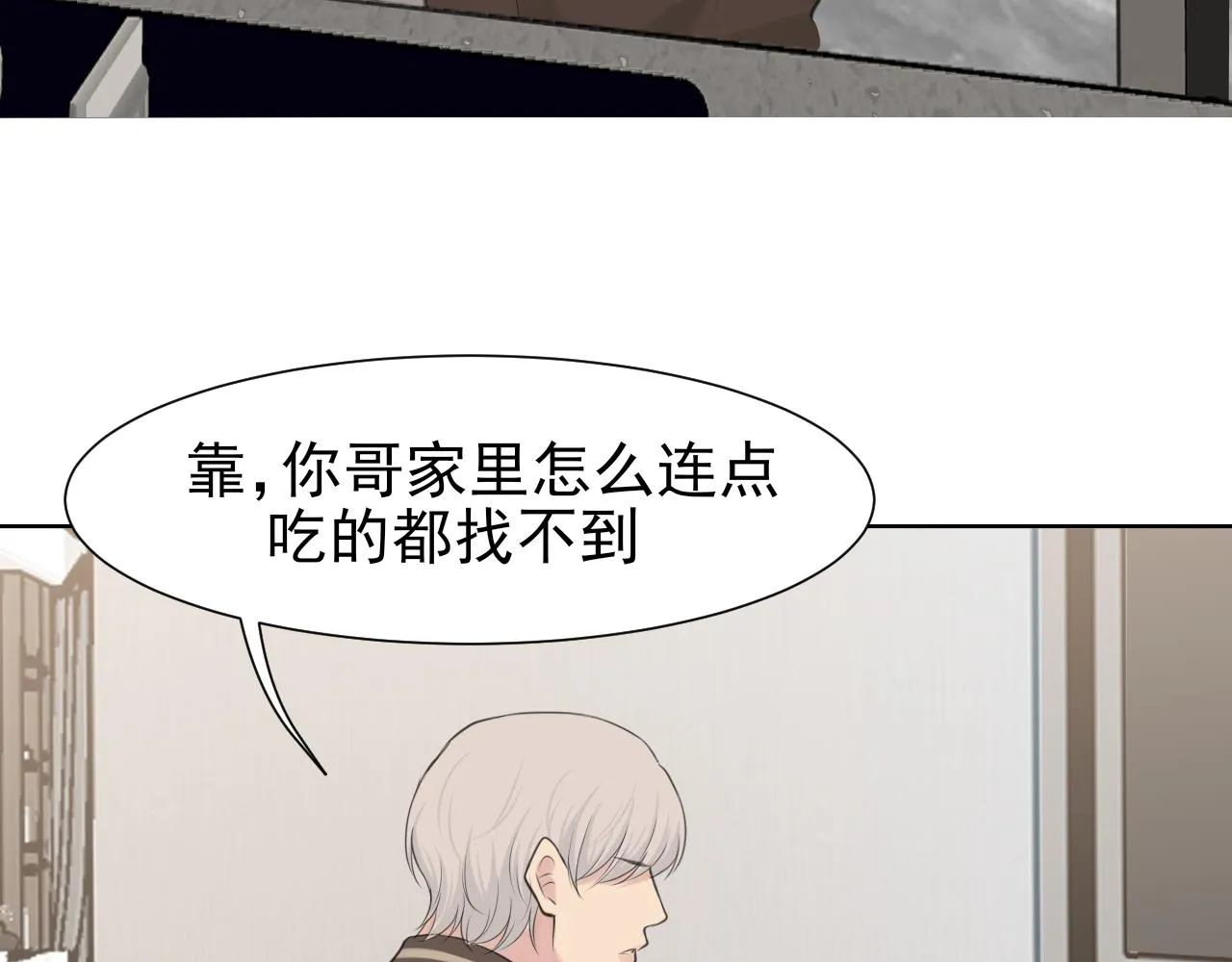 第六十二话 我喜欢你的味道 第58页