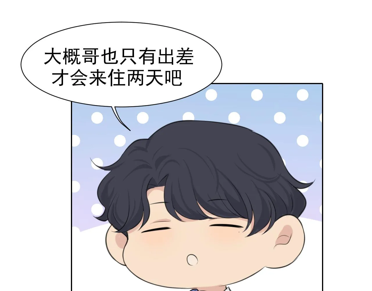 第六十二话 我喜欢你的味道 第60页