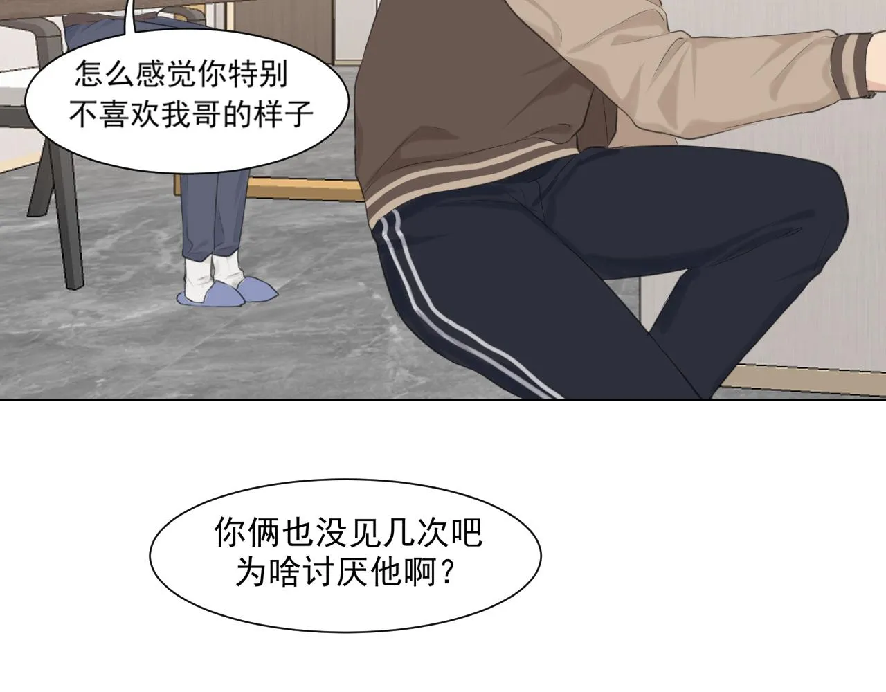 第六十二话 我喜欢你的味道 第63页