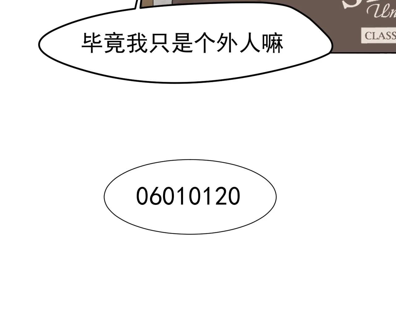 第六十二话 我喜欢你的味道 第71页