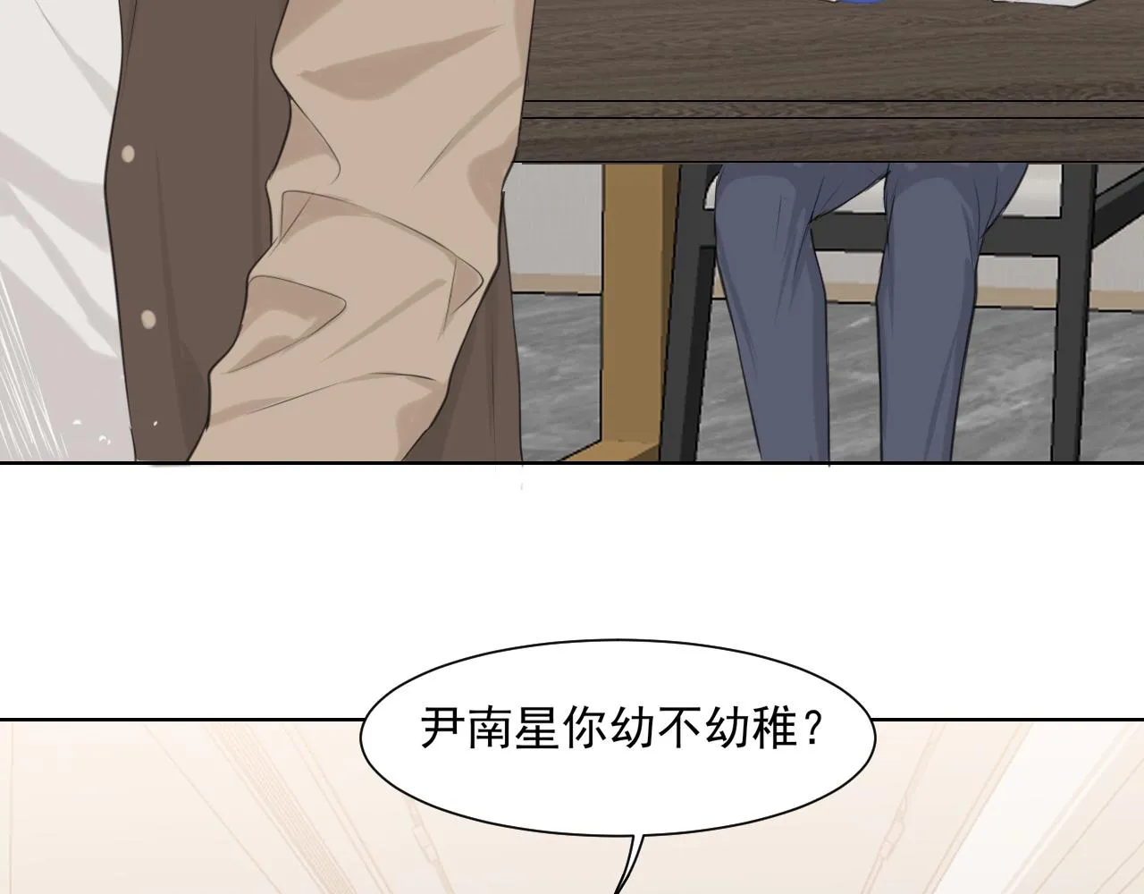 第六十二话 我喜欢你的味道 第73页