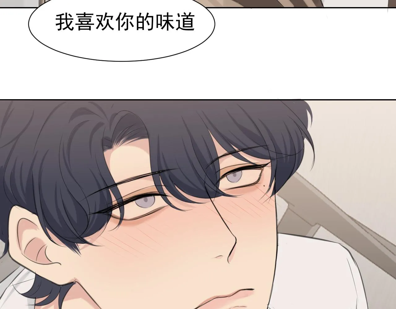 第六十二话 我喜欢你的味道 第82页