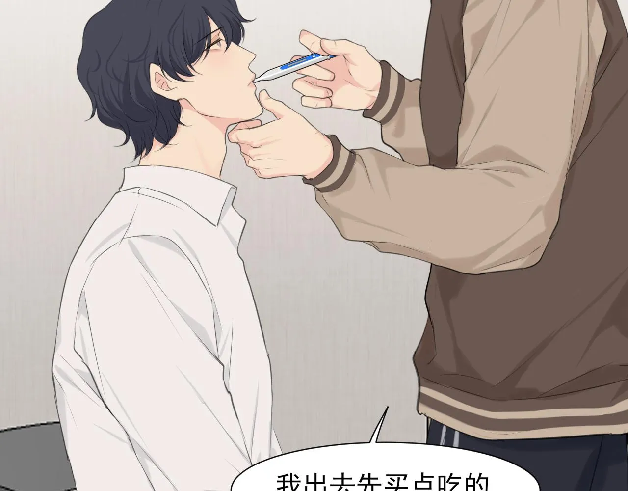 第六十二话 我喜欢你的味道 第96页