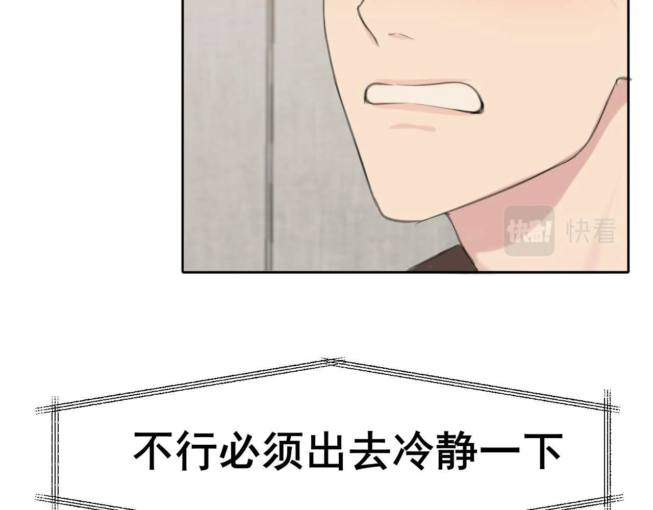第六十二话 我喜欢你的味道 第103页