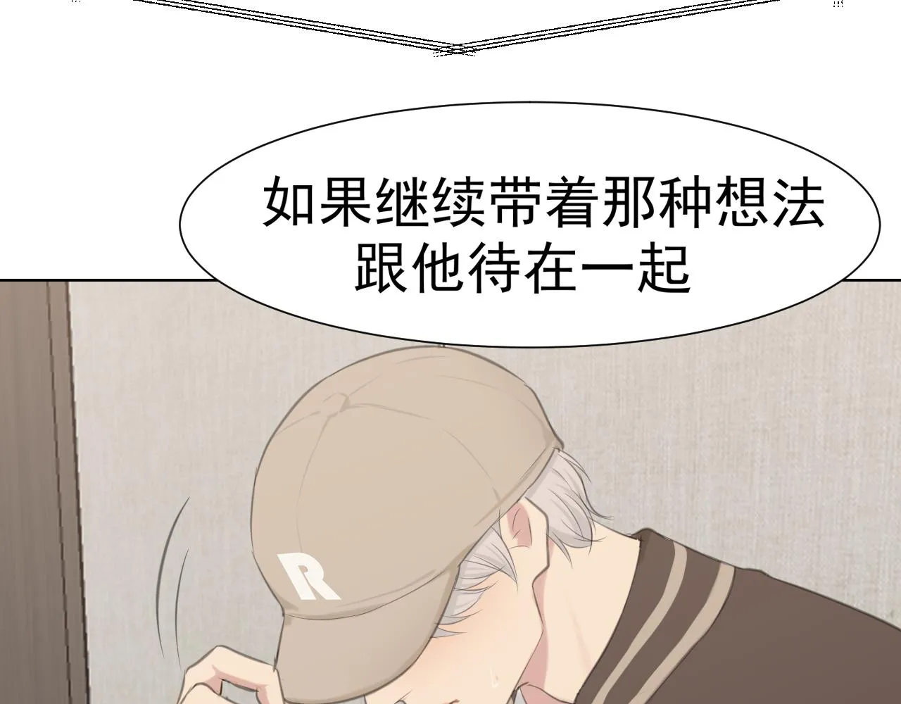 第六十二话 我喜欢你的味道 第104页