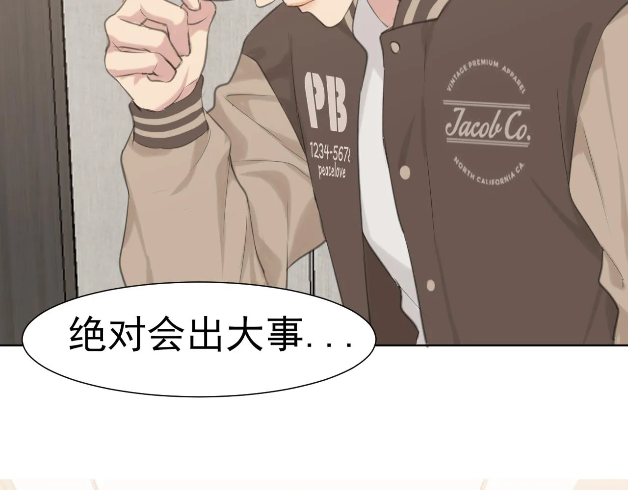 第六十二话 我喜欢你的味道 第105页