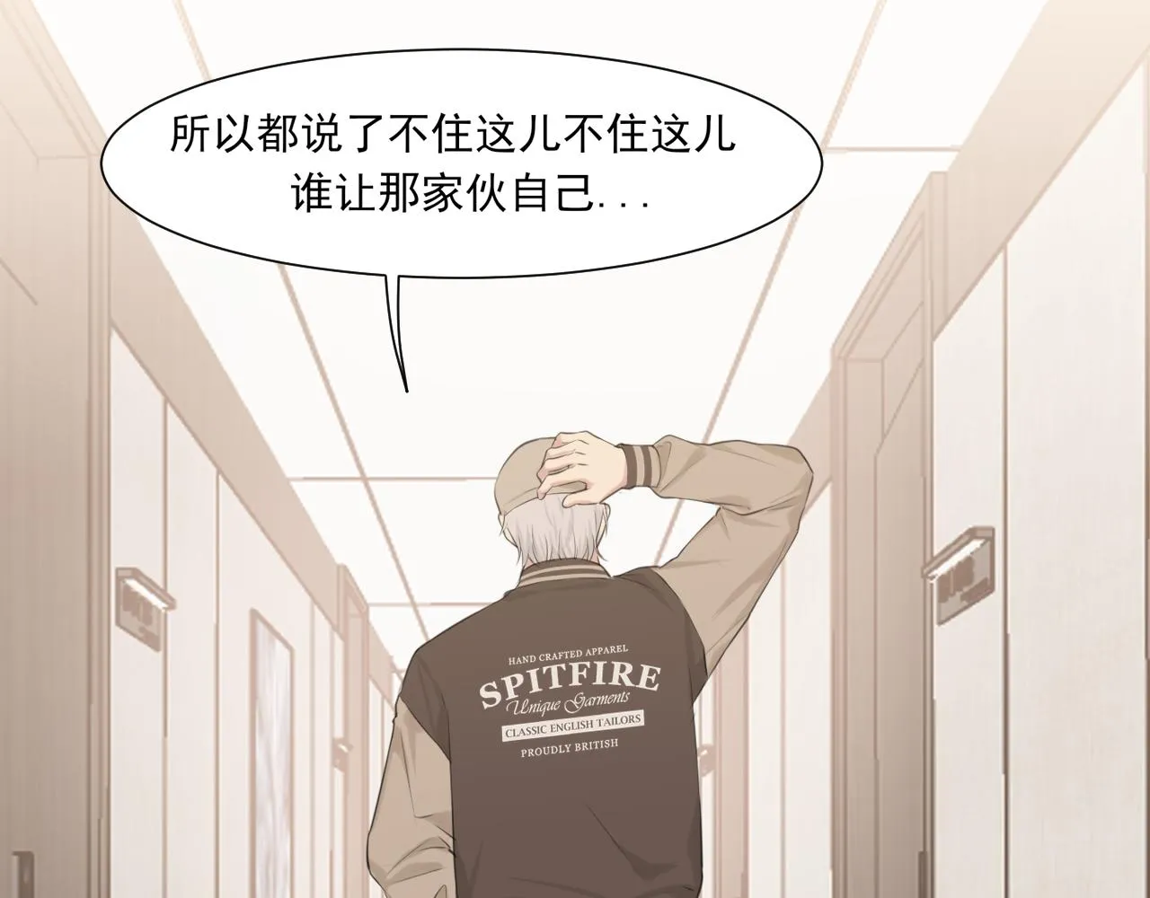 第六十二话 我喜欢你的味道 第106页