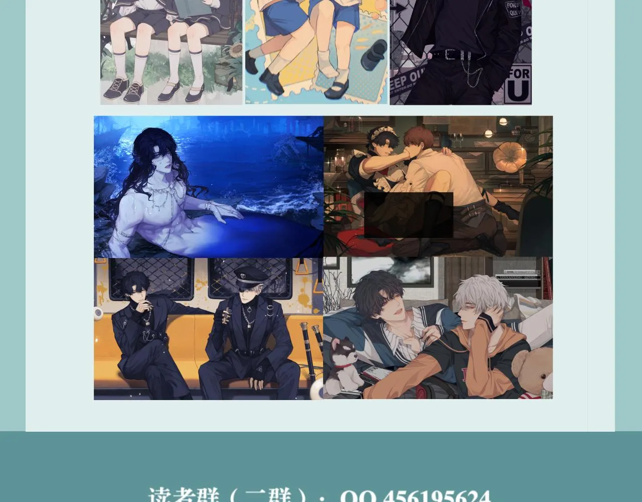 第六十二话 我喜欢你的味道 第122页