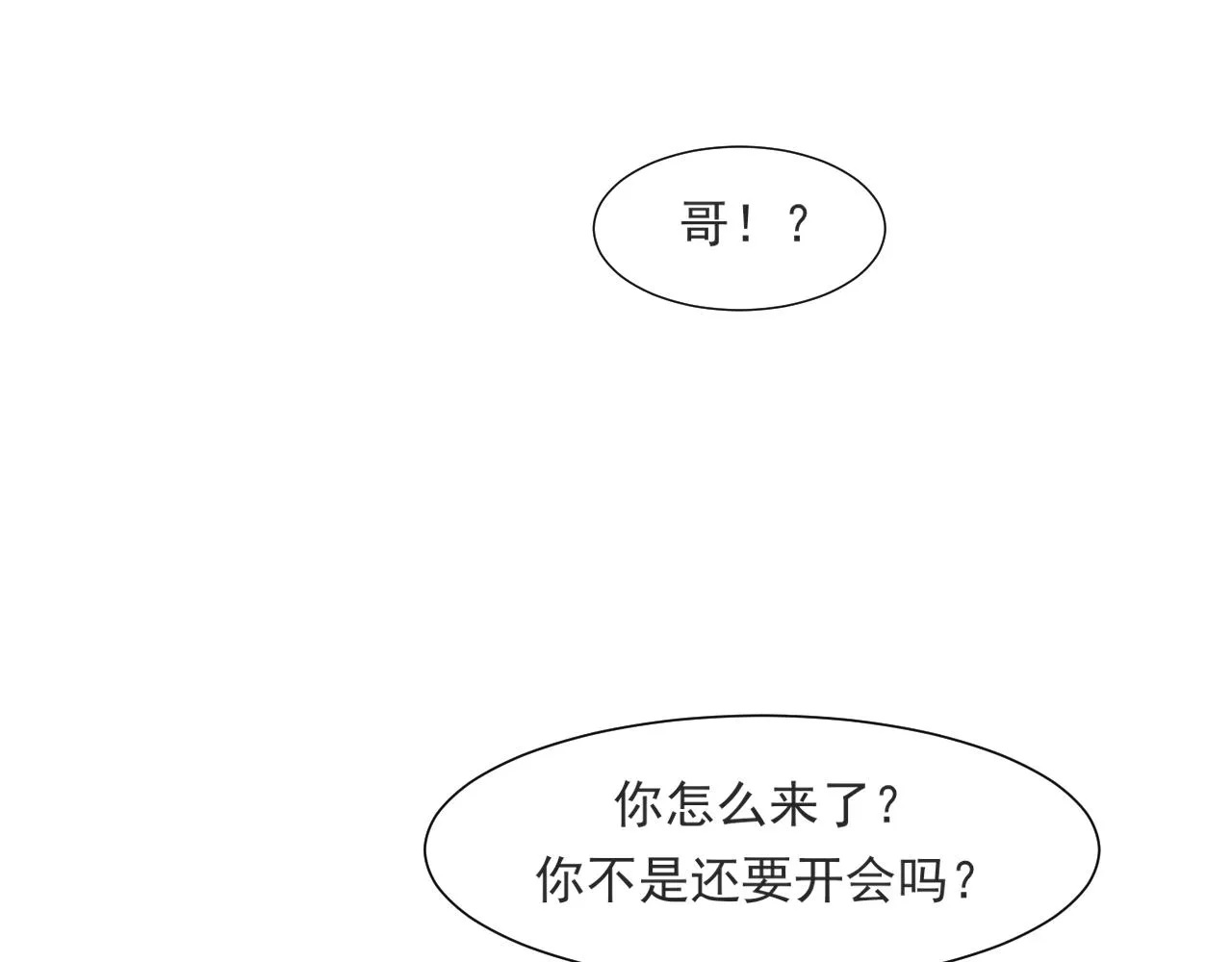 第六十三话 我想要的是 第5页