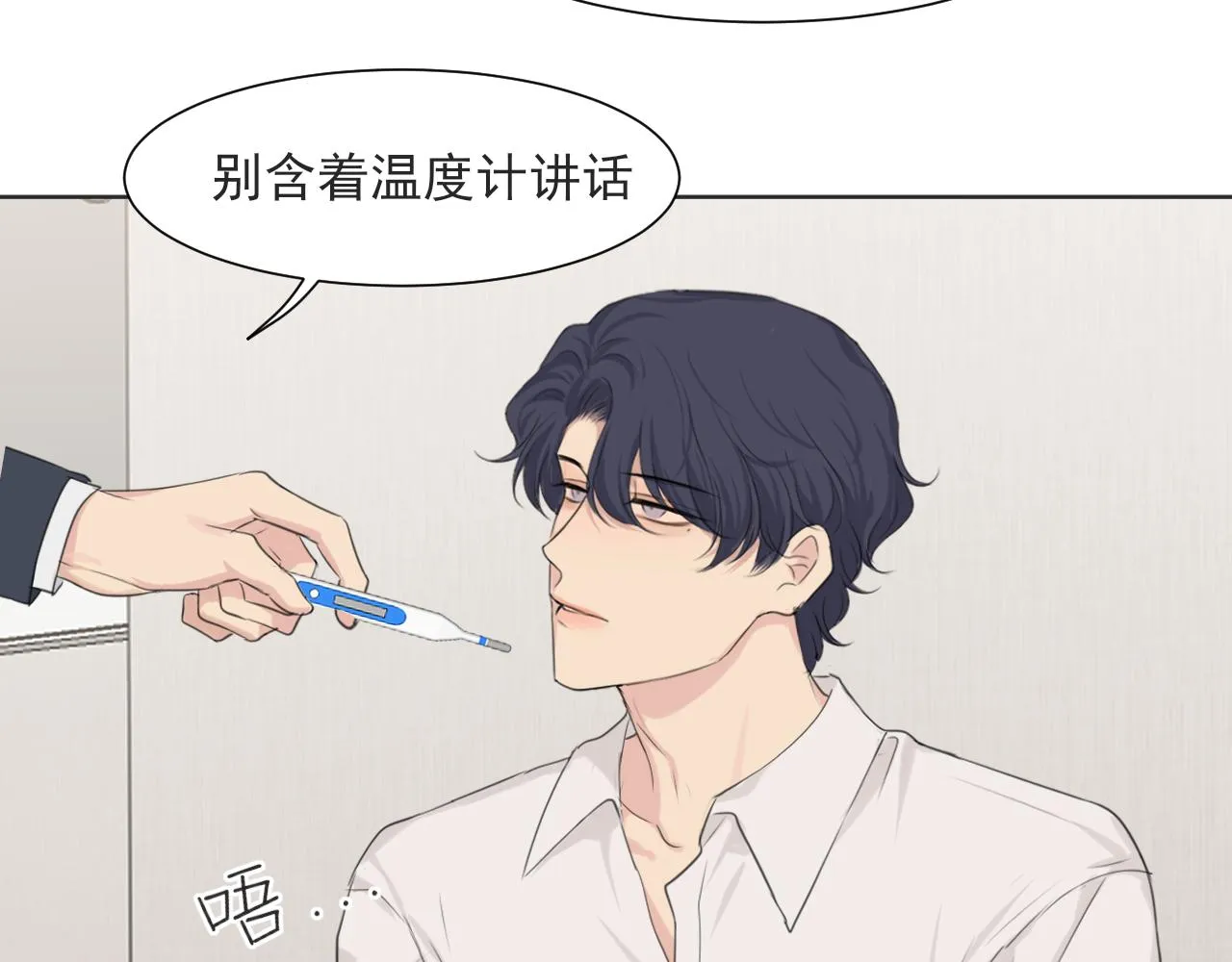第六十三话 我想要的是 第6页