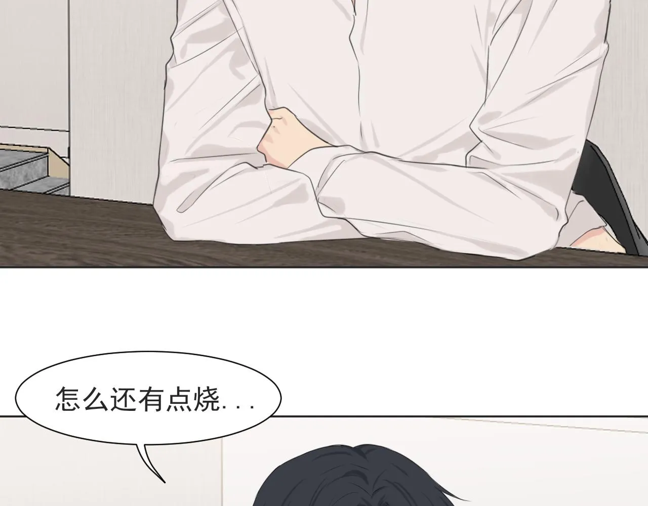 第六十三话 我想要的是 第7页