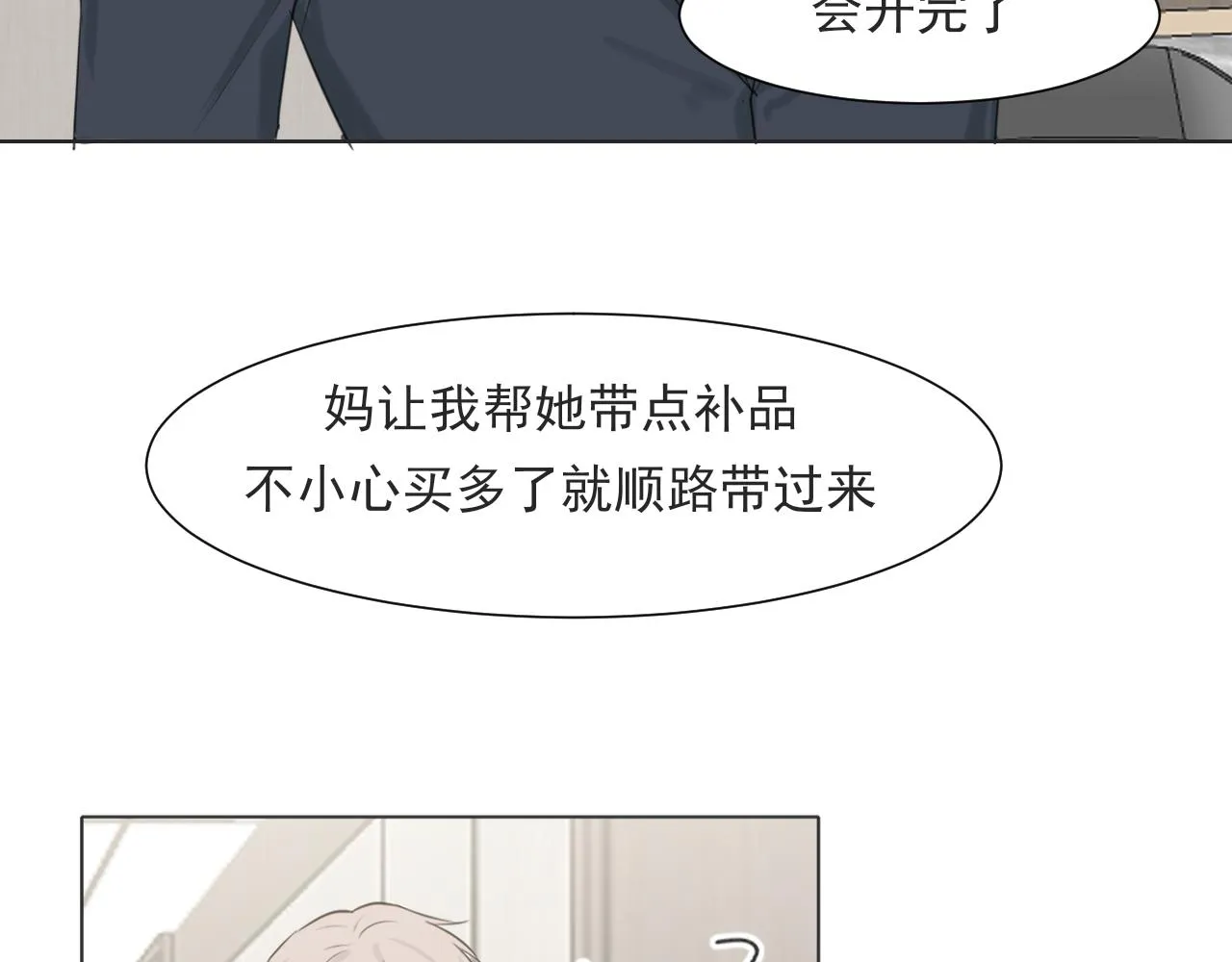 第六十三话 我想要的是 第9页