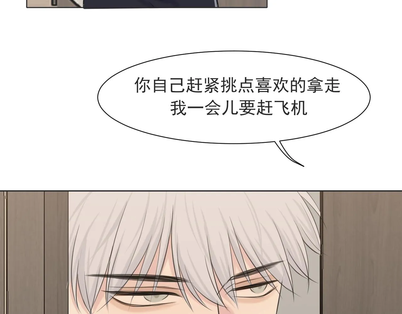 第六十三话 我想要的是 第11页