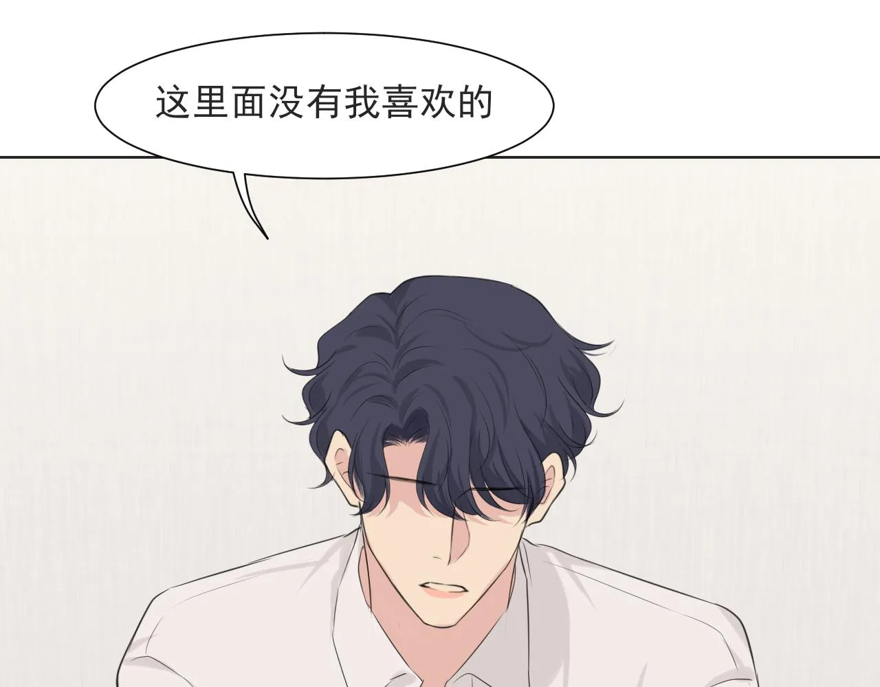 第六十三话 我想要的是 第15页