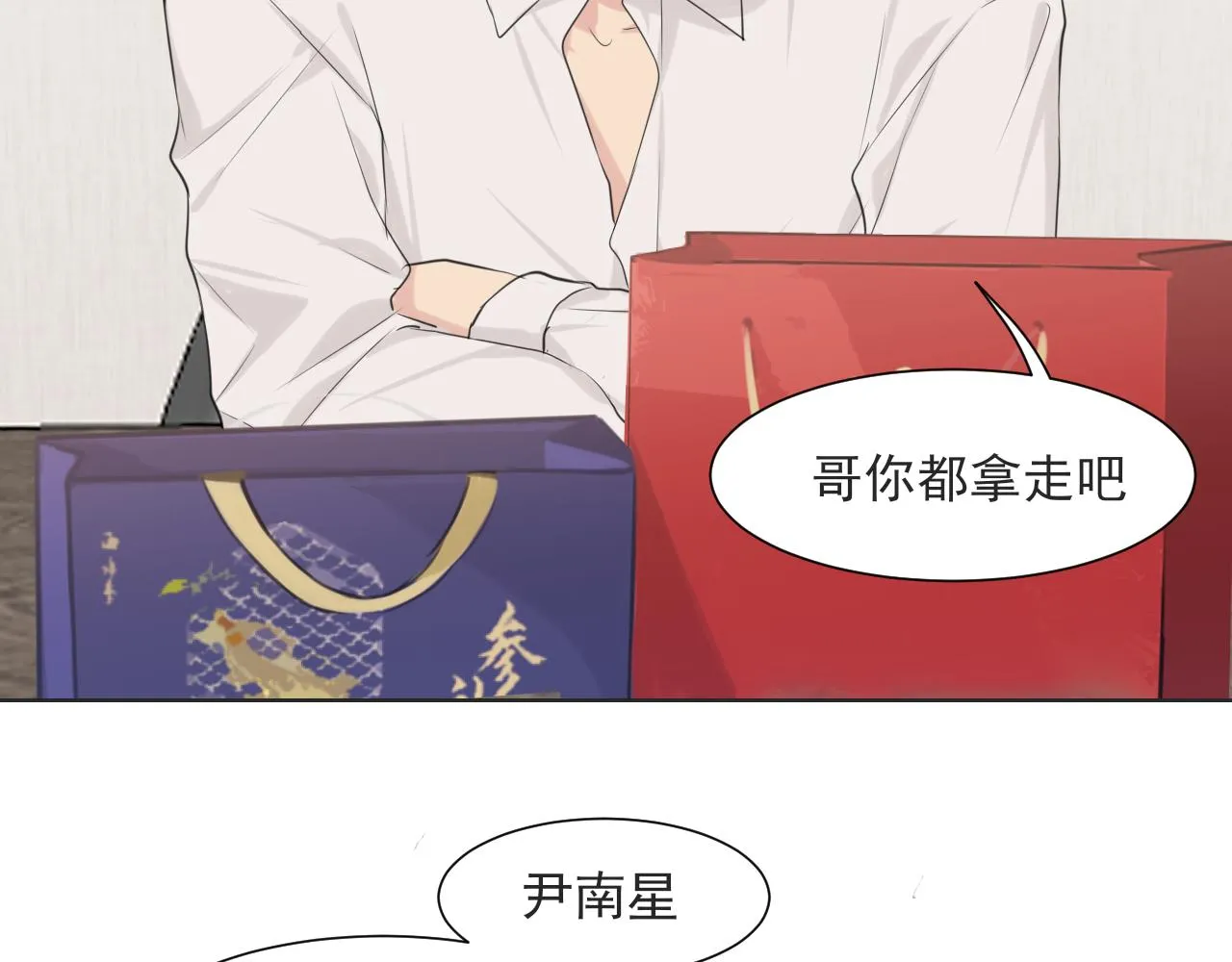 第六十三话 我想要的是 第16页
