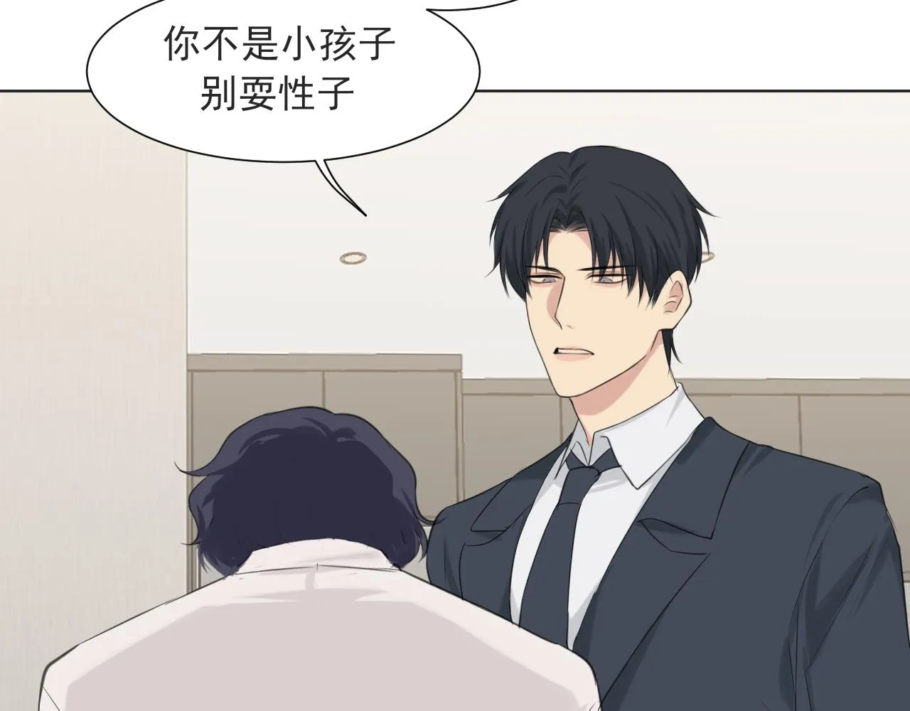 第六十三话 我想要的是 第17页
