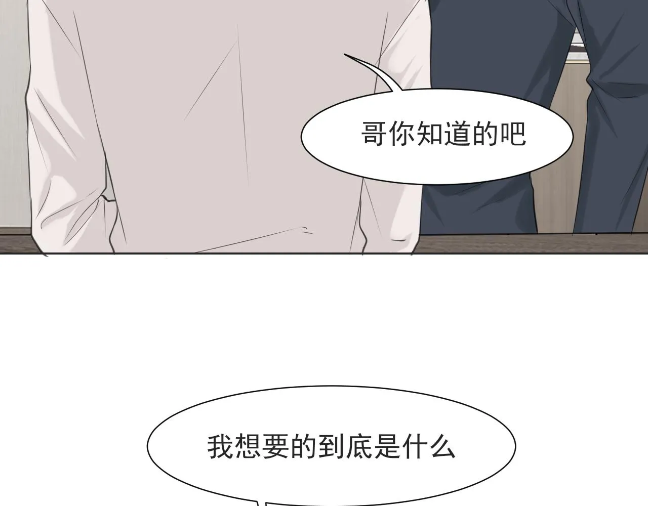 第六十三话 我想要的是 第18页