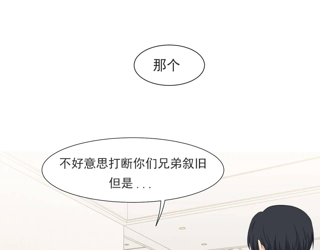 第六十三话 我想要的是 第22页