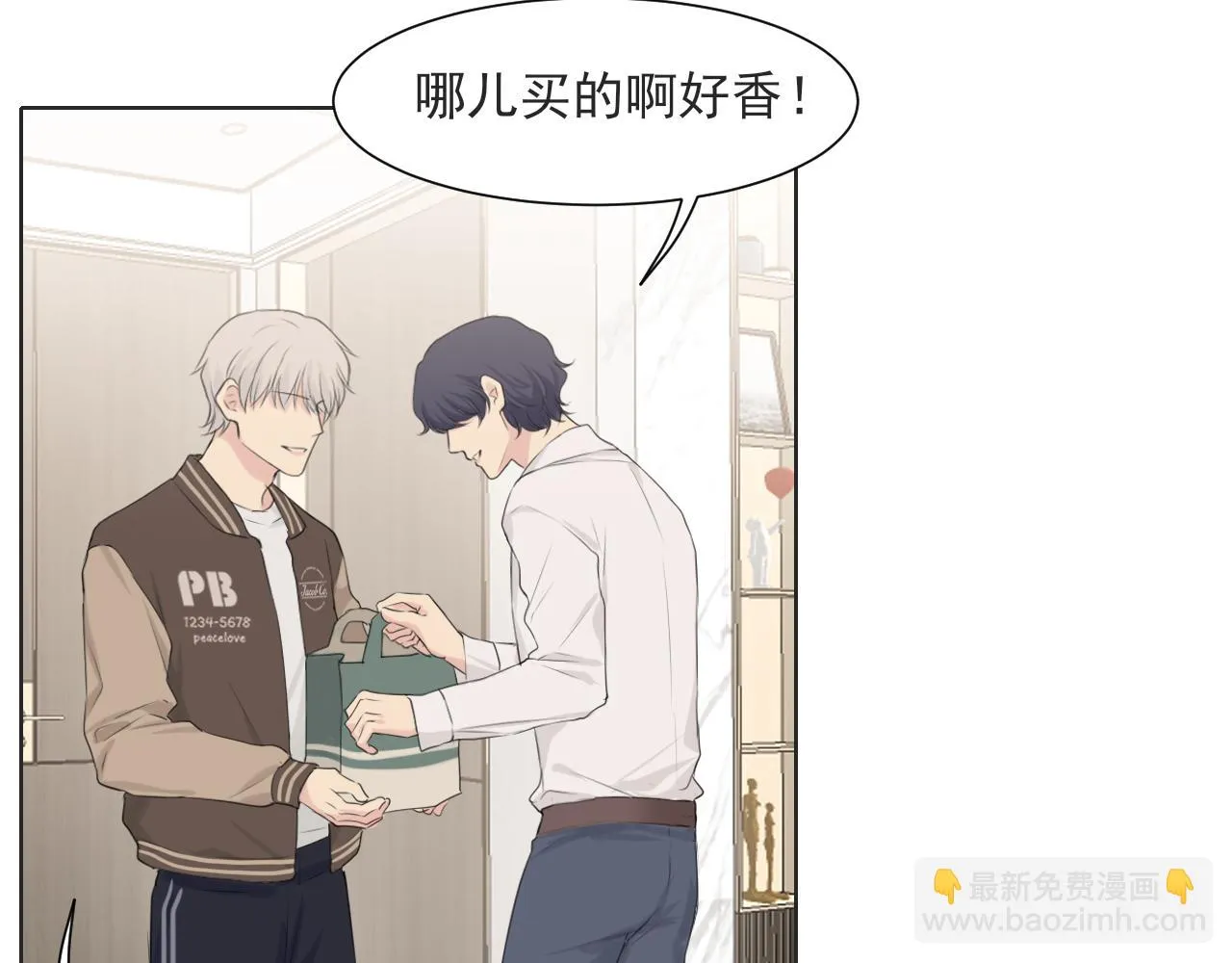 第六十三话 我想要的是 第28页