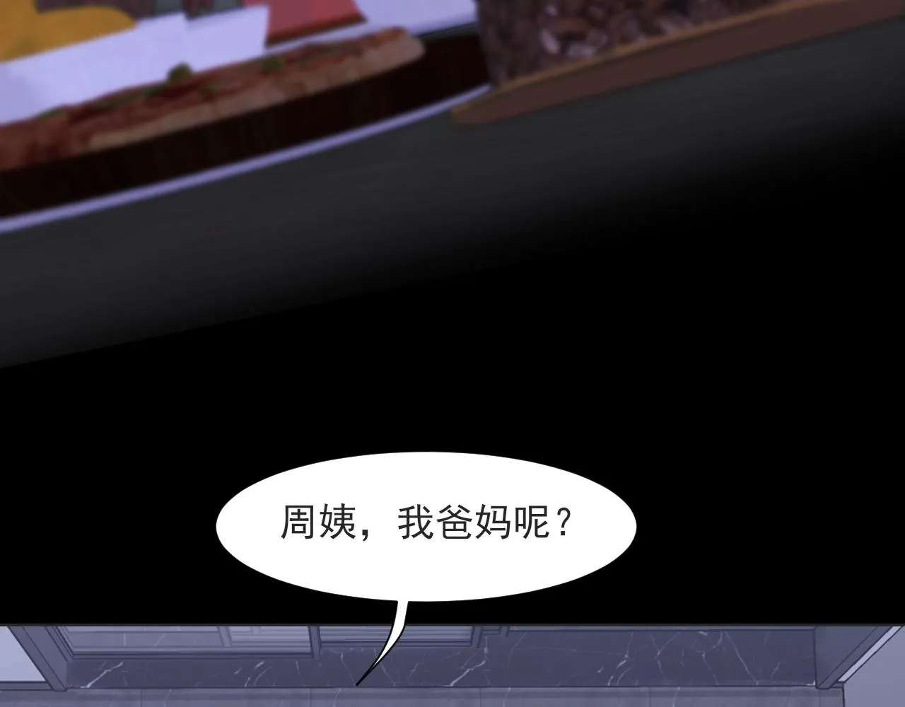 第六十三话 我想要的是 第37页
