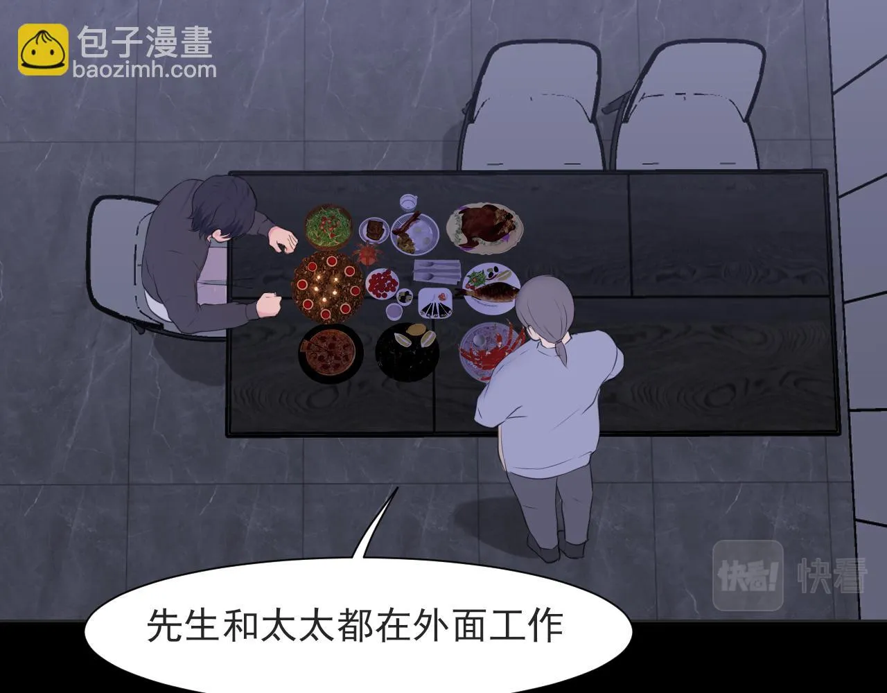 第六十三话 我想要的是 第38页