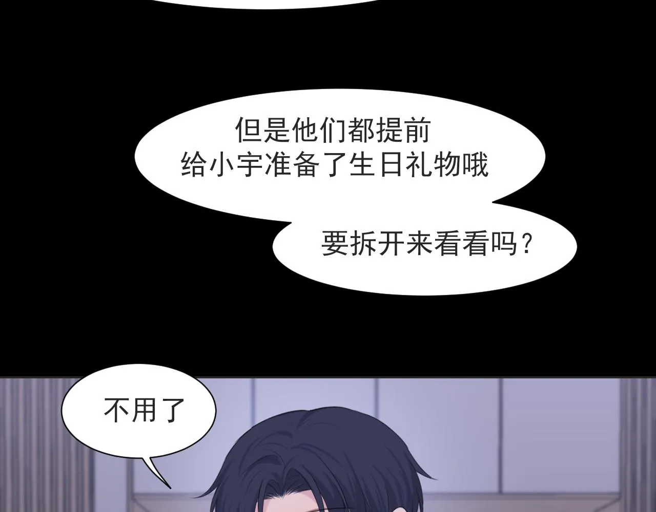 第六十三话 我想要的是 第39页