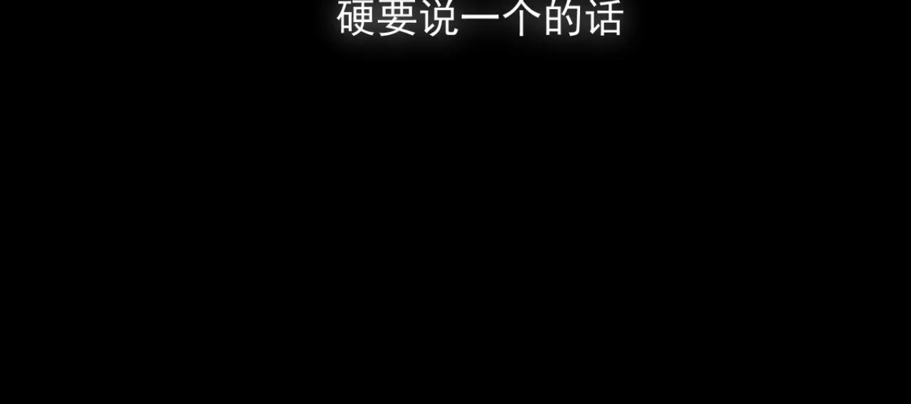 第六十三话 我想要的是 第44页