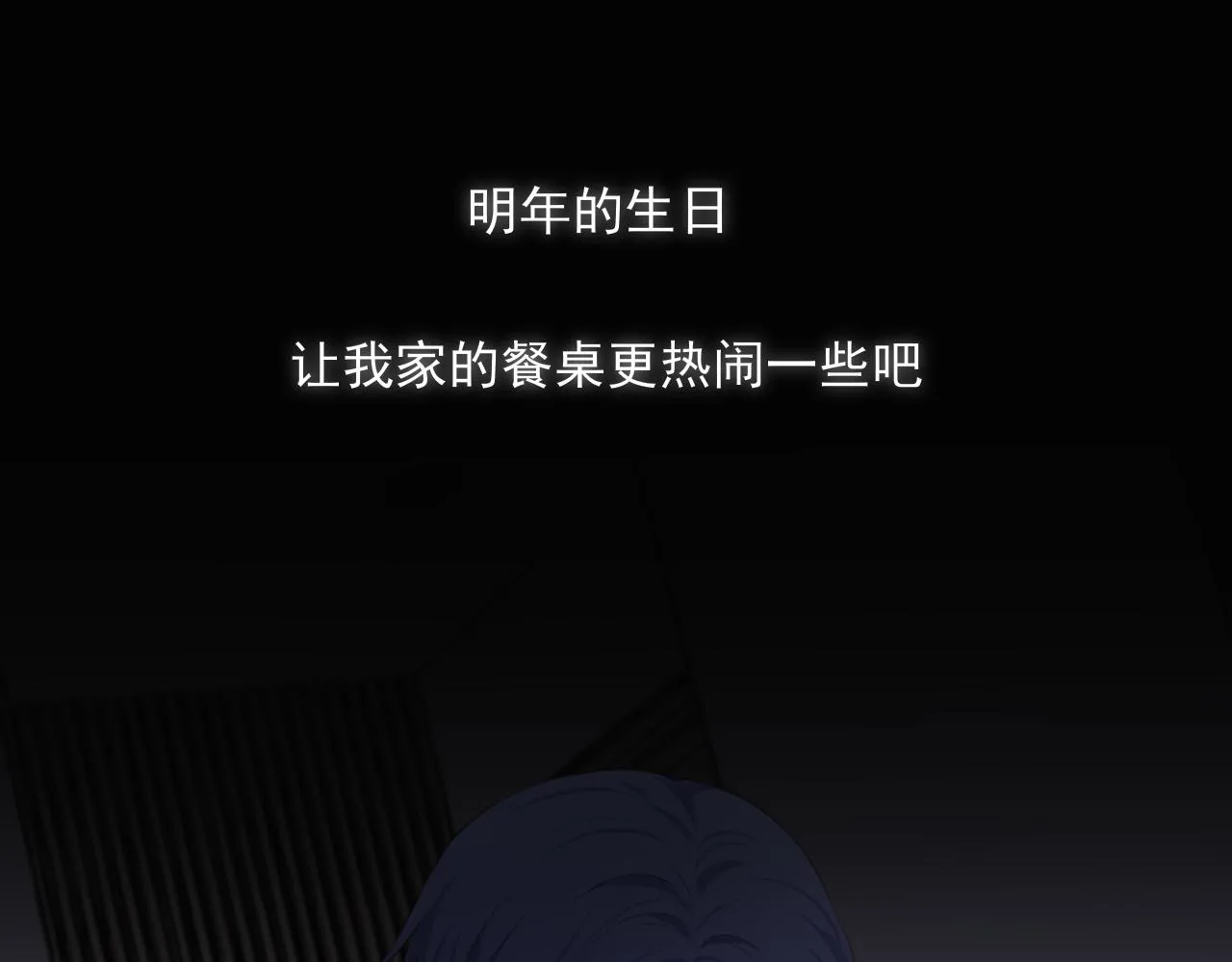 第六十三话 我想要的是 第45页