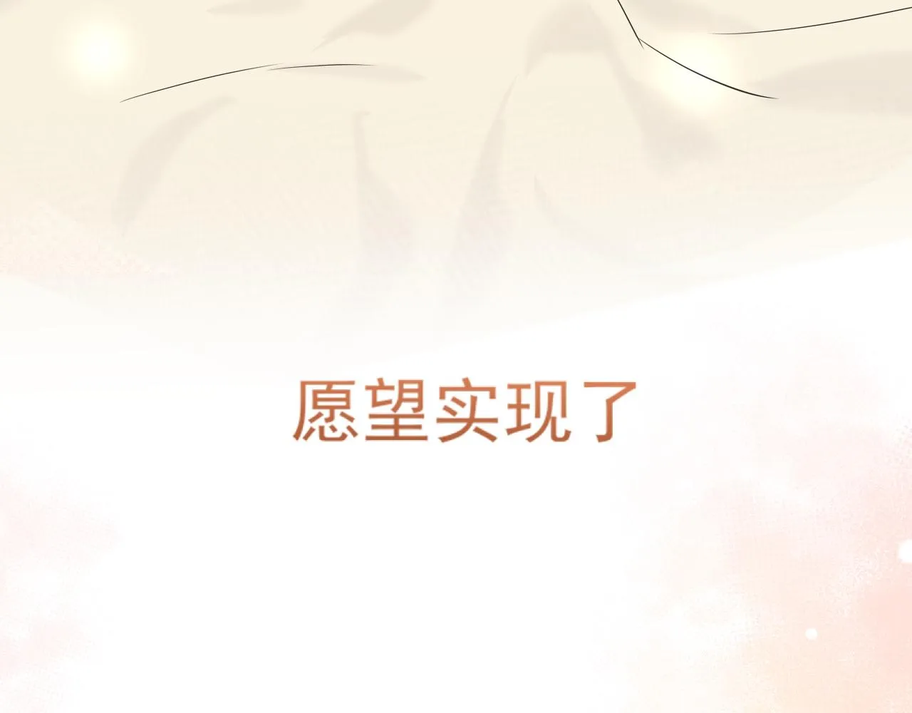第六十三话 我想要的是 第51页