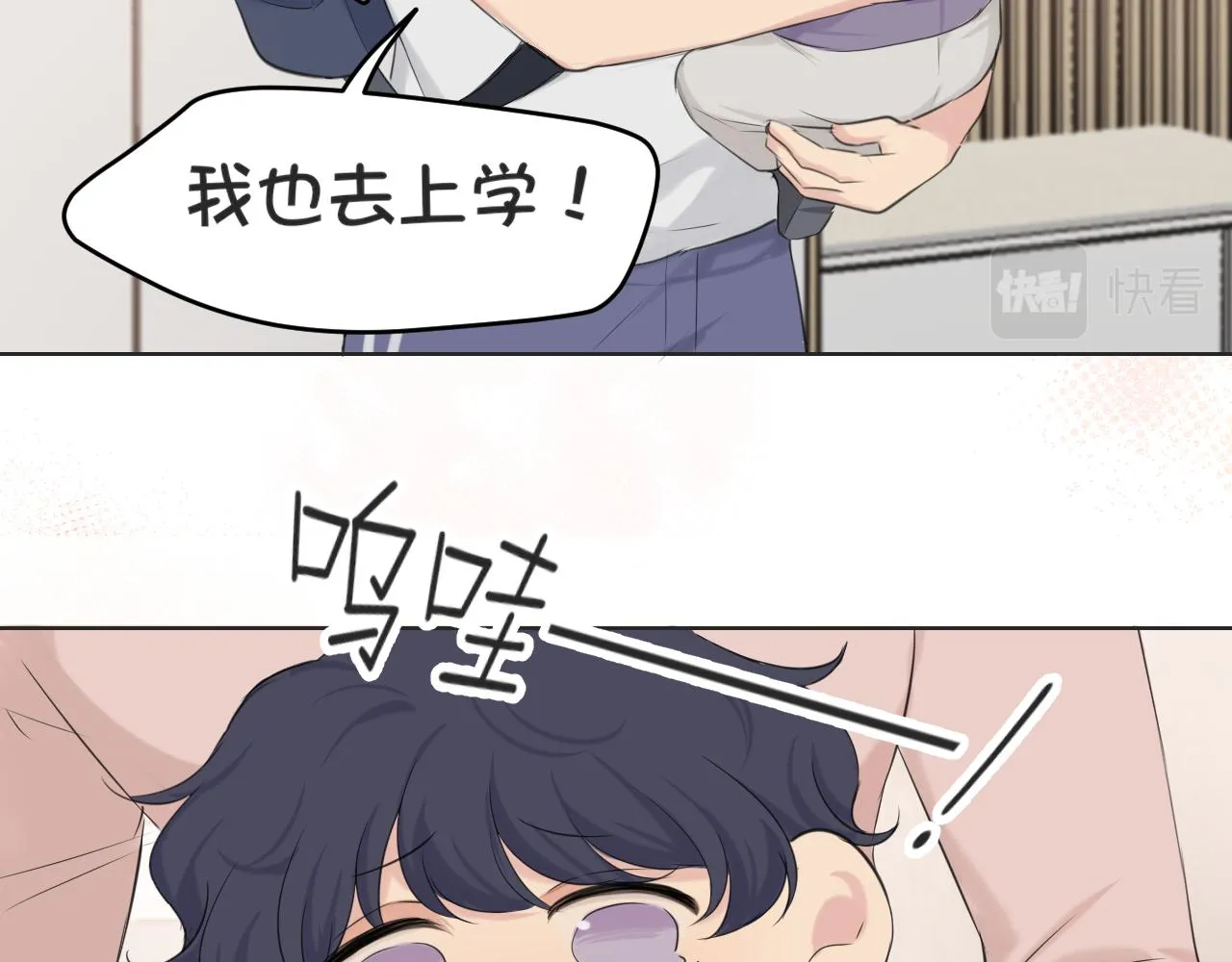 第六十三话 我想要的是 第54页