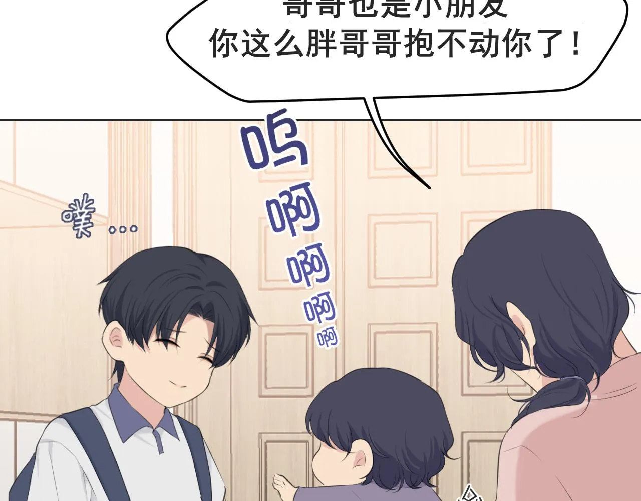 第六十三话 我想要的是 第56页