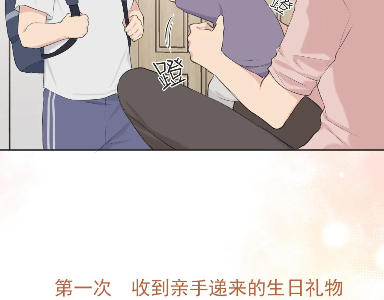 第六十三话 我想要的是 第57页