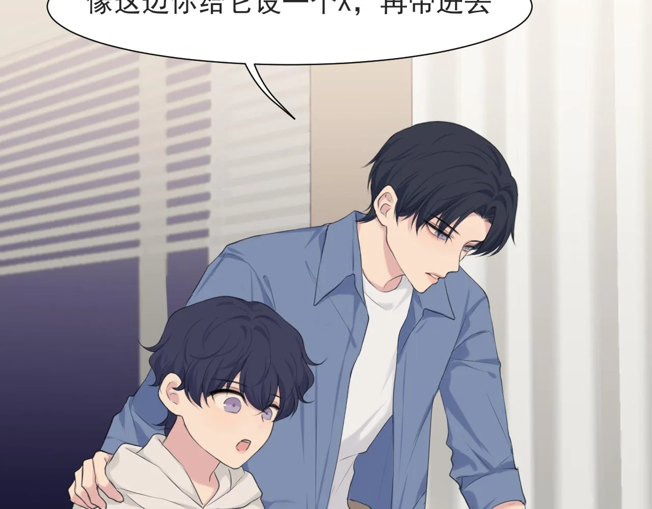第六十三话 我想要的是 第63页