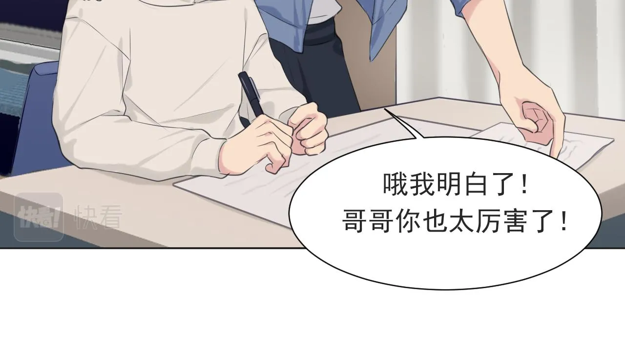 第六十三话 我想要的是 第64页