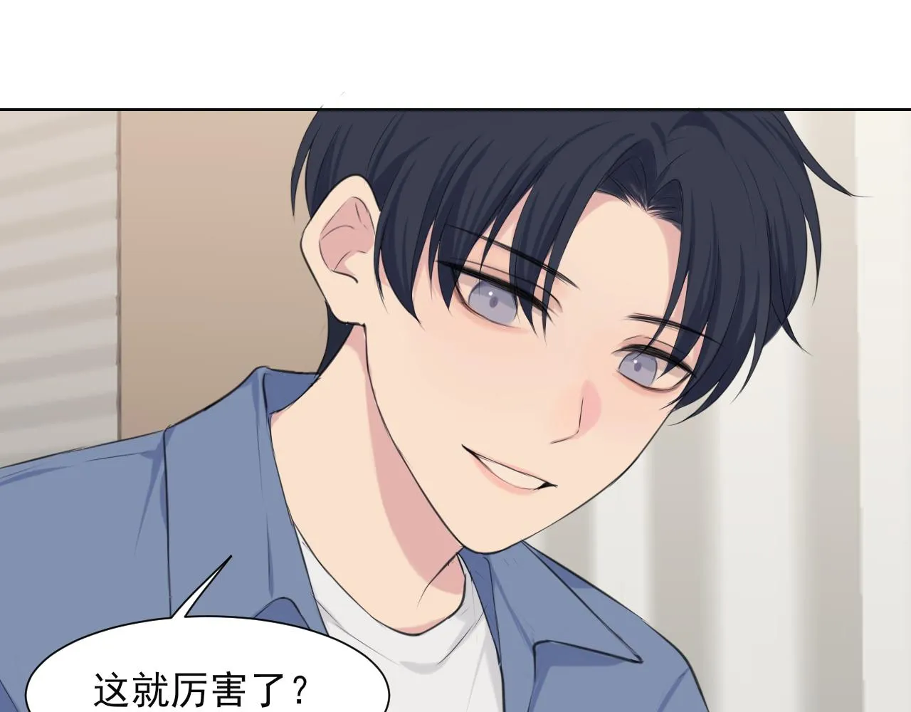 第六十三话 我想要的是 第65页