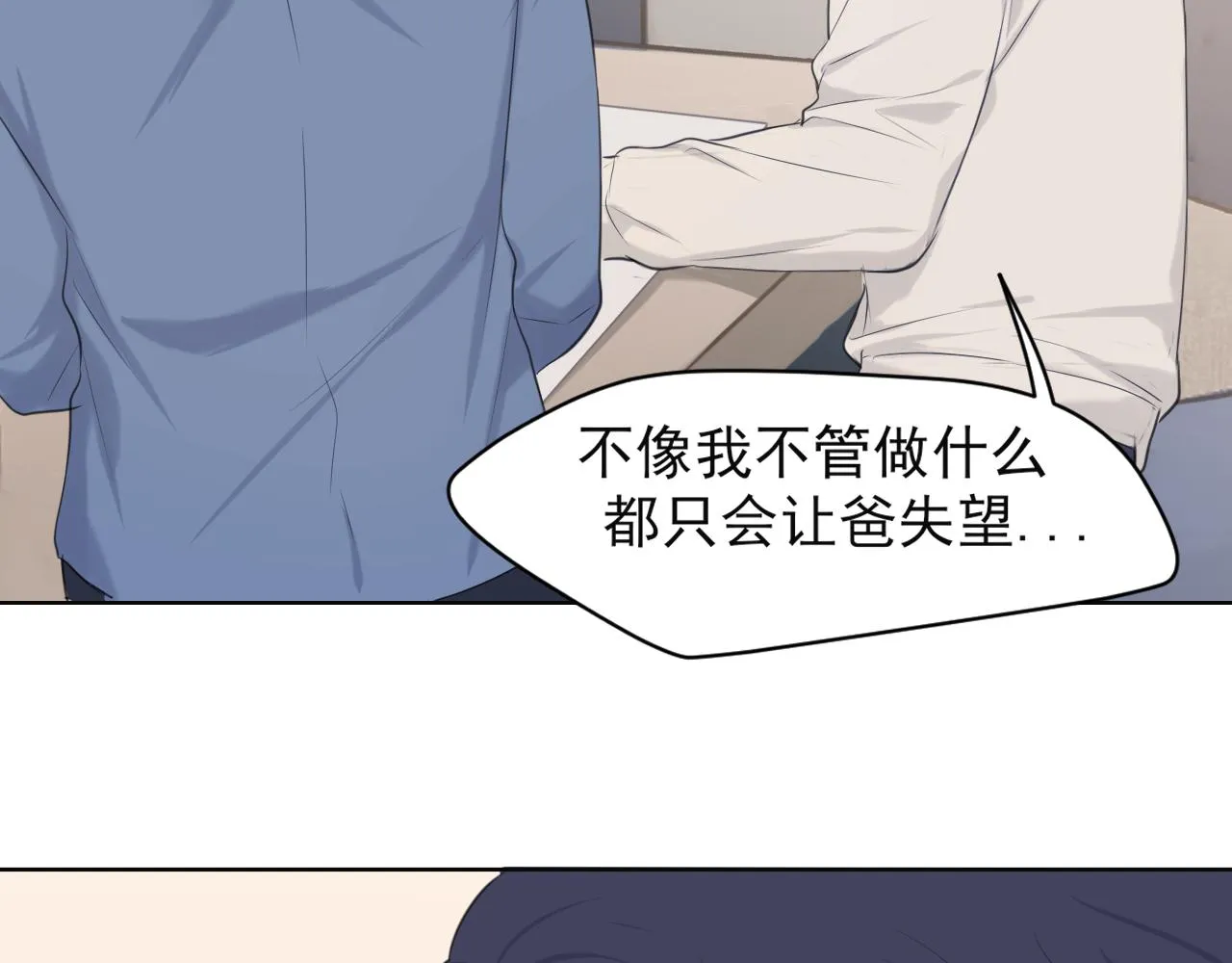 第六十三话 我想要的是 第69页