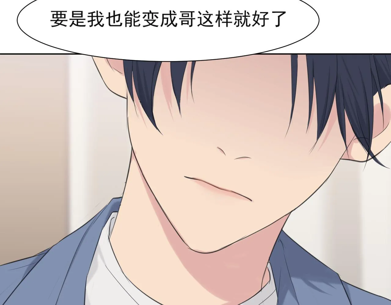 第六十三话 我想要的是 第71页