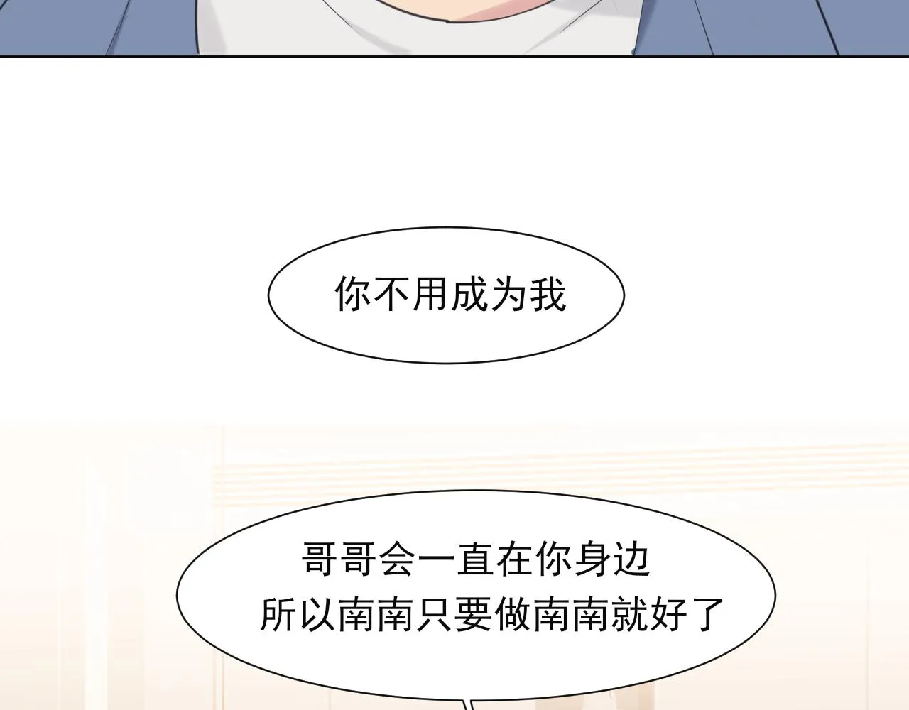 第六十三话 我想要的是 第72页