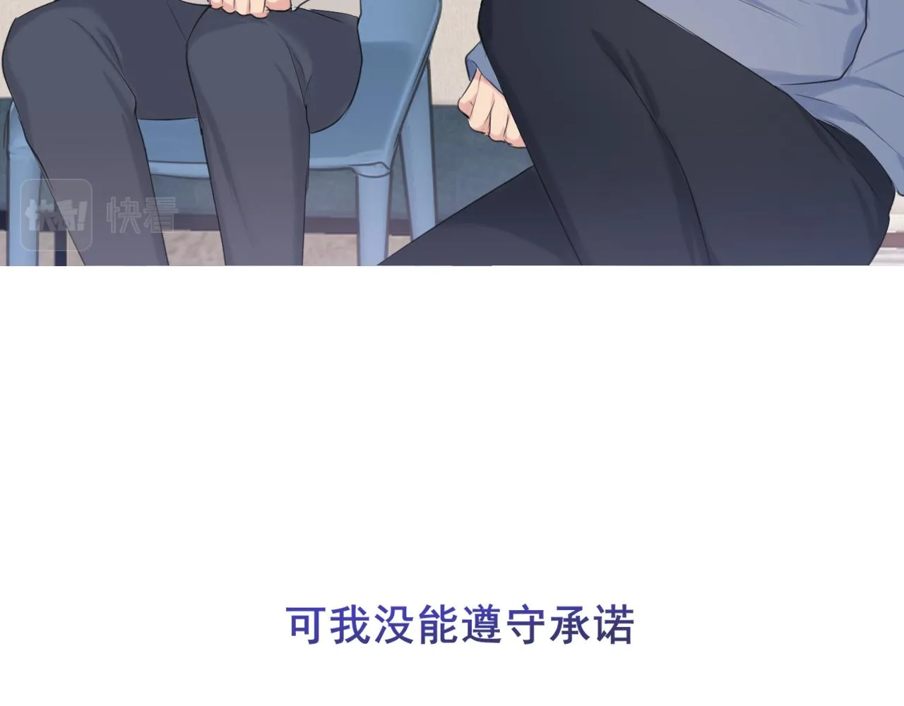 第六十三话 我想要的是 第74页