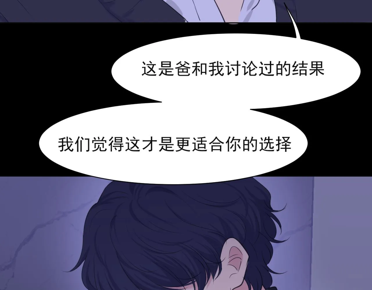 第六十三话 我想要的是 第78页