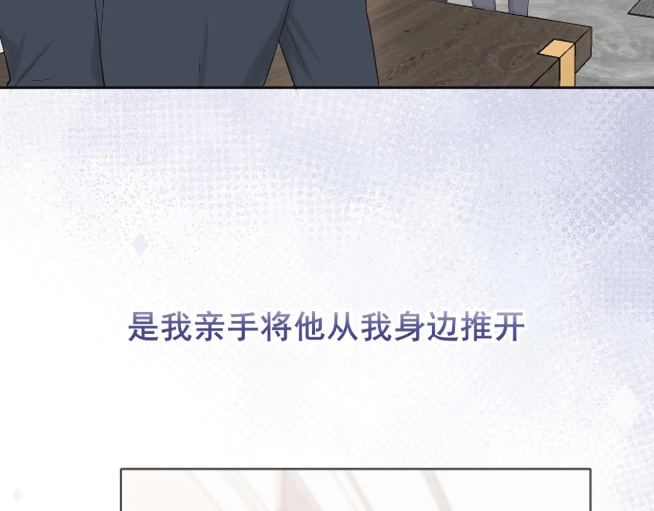 第六十三话 我想要的是 第82页