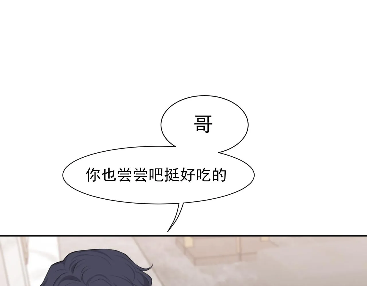 第六十三话 我想要的是 第85页