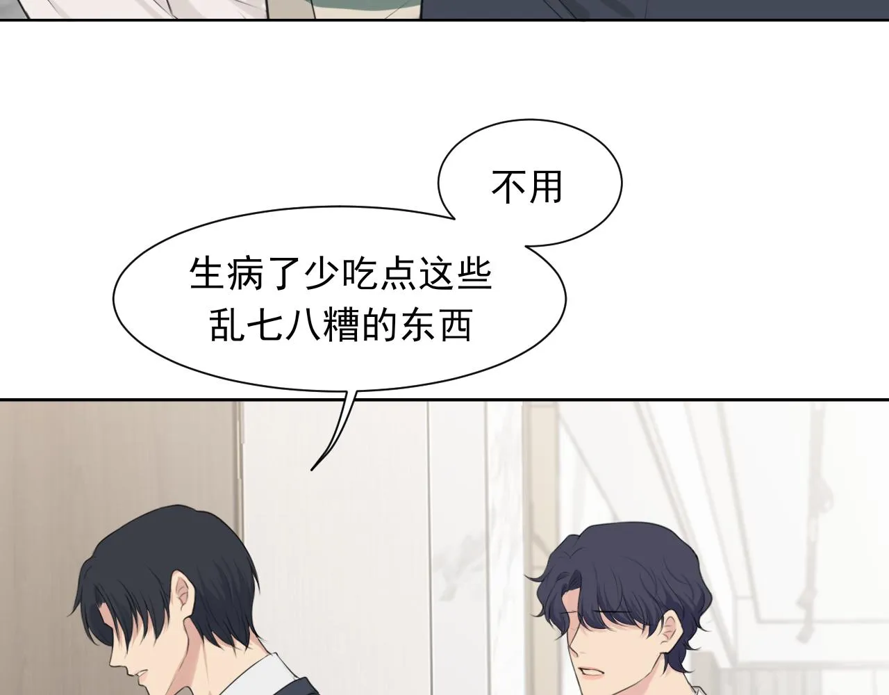 第六十三话 我想要的是 第87页