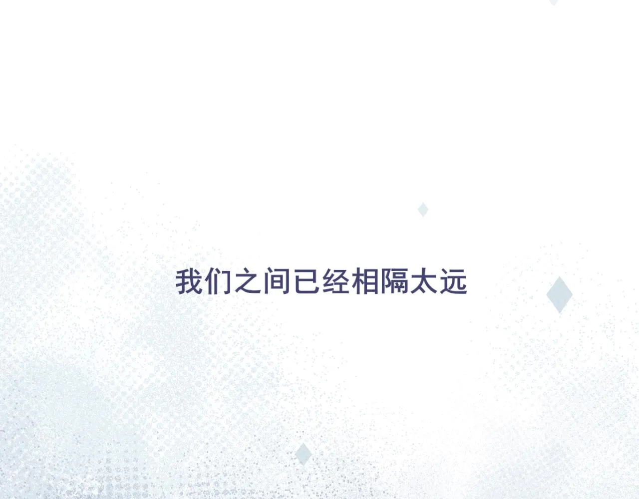 第六十三话 我想要的是 第89页
