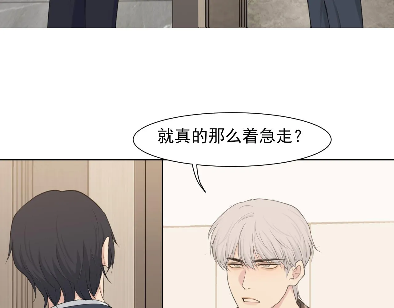 第六十三话 我想要的是 第94页