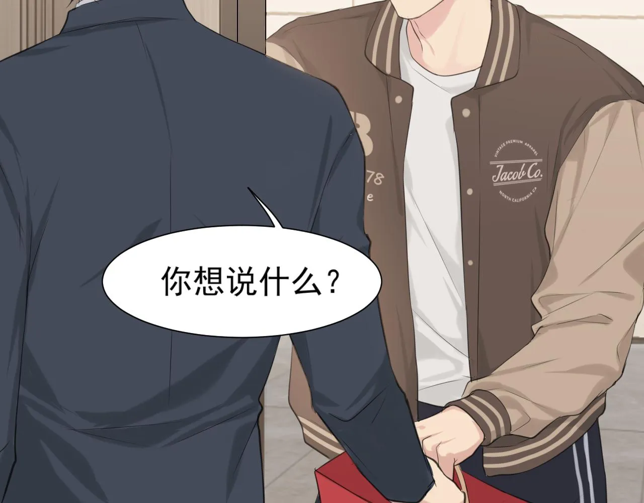 第六十三话 我想要的是 第95页