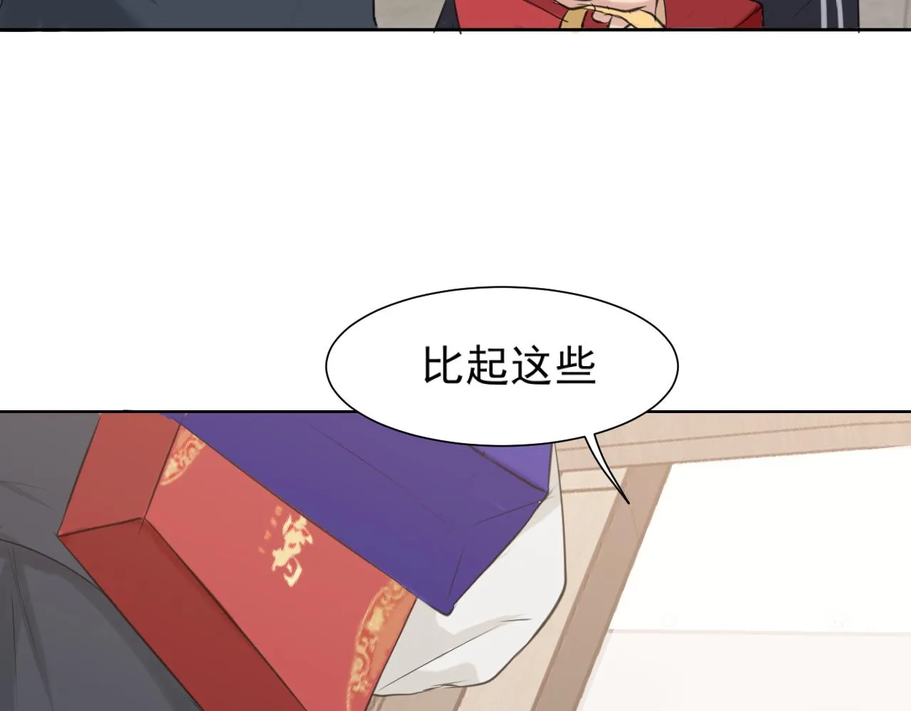第六十三话 我想要的是 第96页