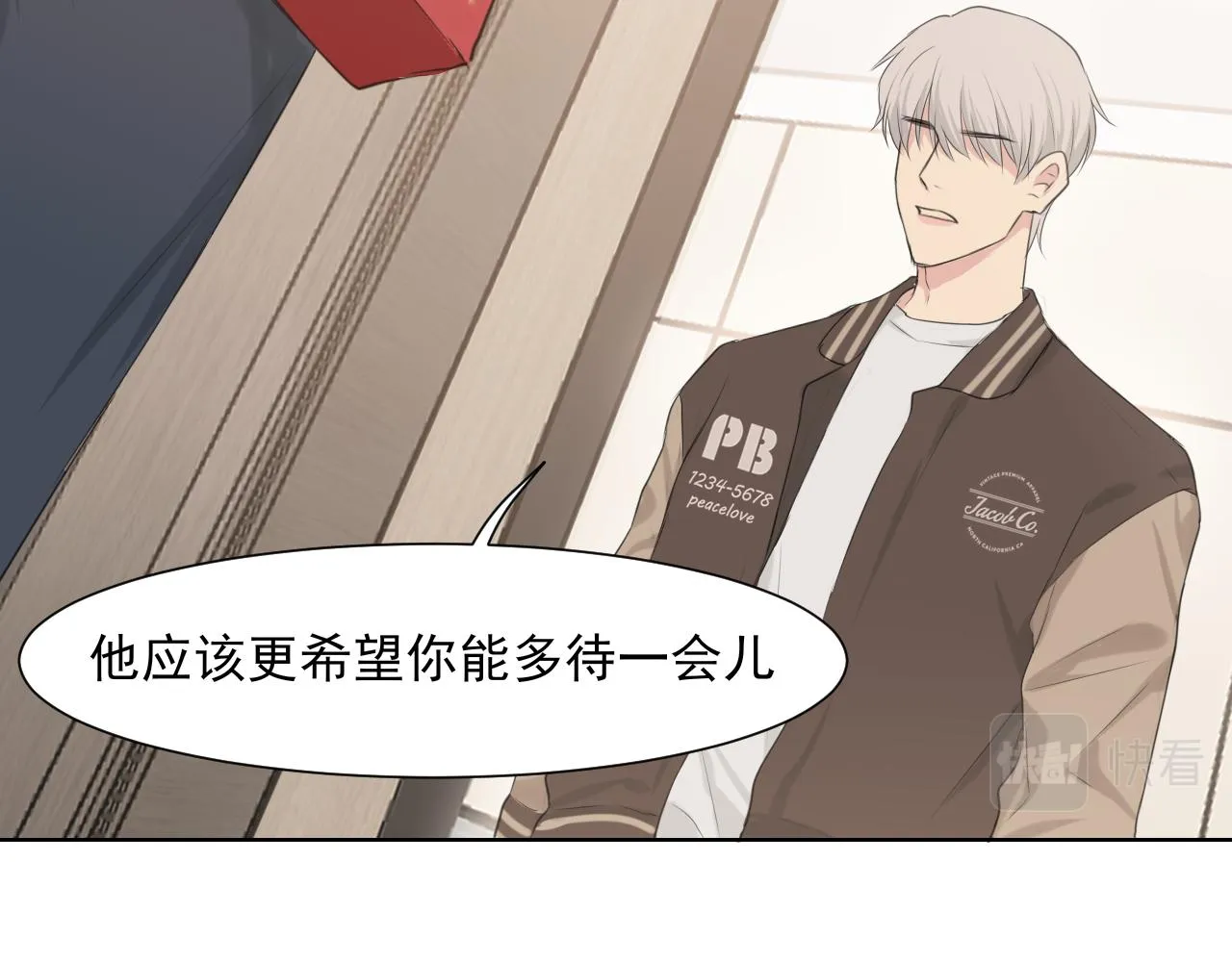 第六十三话 我想要的是 第97页